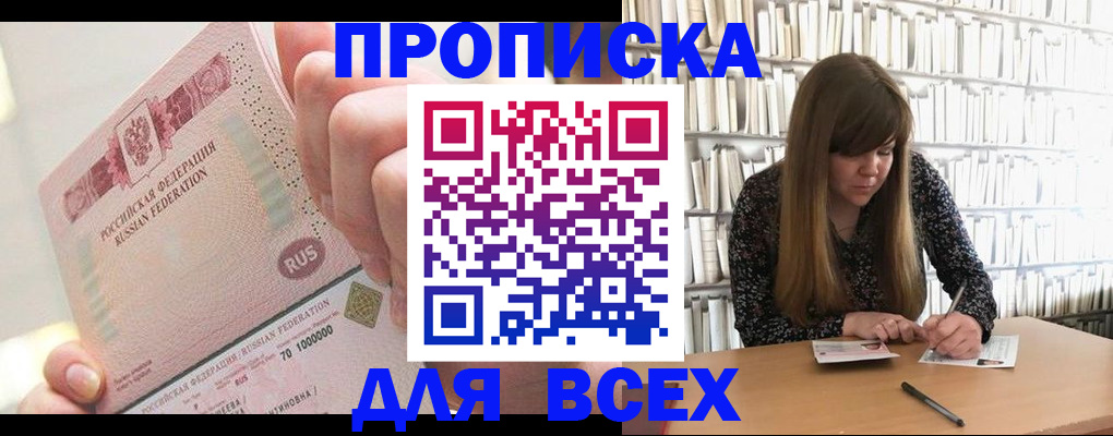 временная регистрация недорого в Нижних Сергах