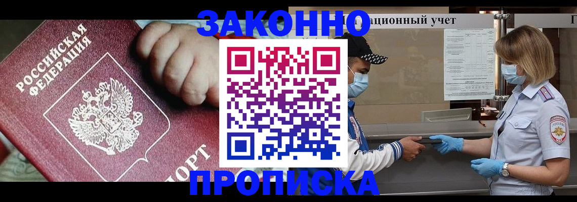 временная регистрация в квартире в Нижних Сергах