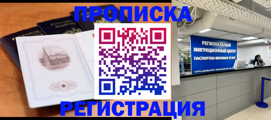 прописка для школы в Нижних Сергах
