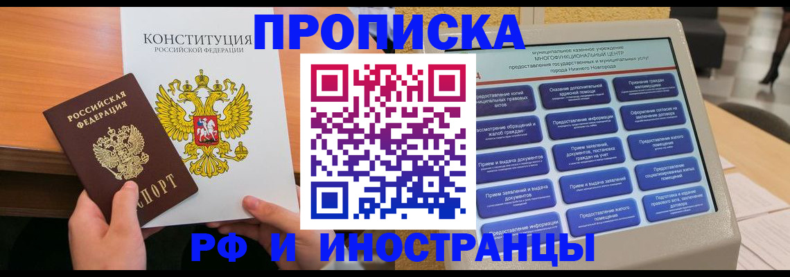 временная регистрация недорого в Нижних Сергах