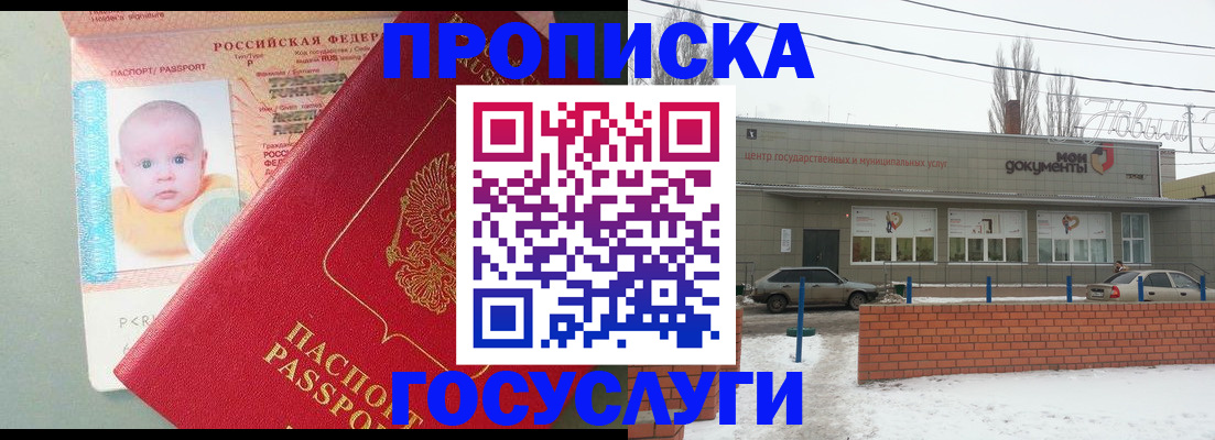 временная регистрация собственник в Нижних Сергах