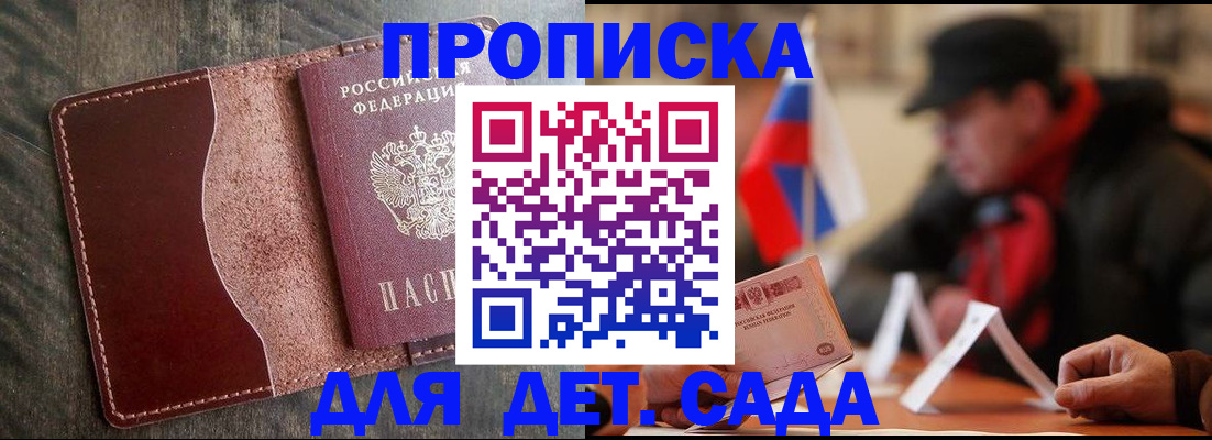временная регистрация в Нижних Сергах